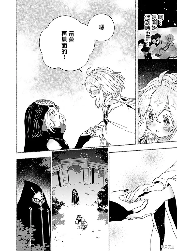 第05话 第10页