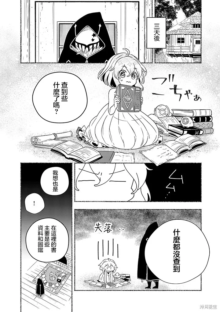 第05话 第12页
