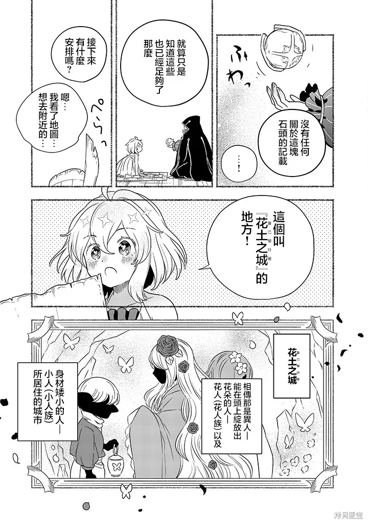 第05话 第13页