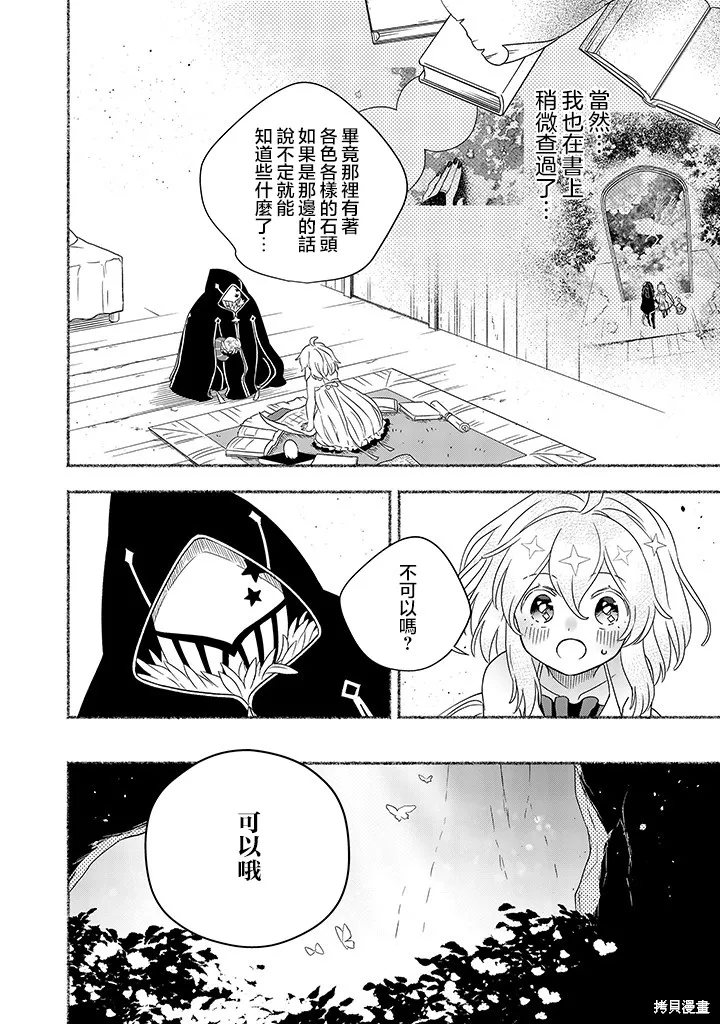 第05话 第14页
