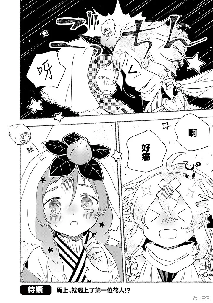 第05话 第16页