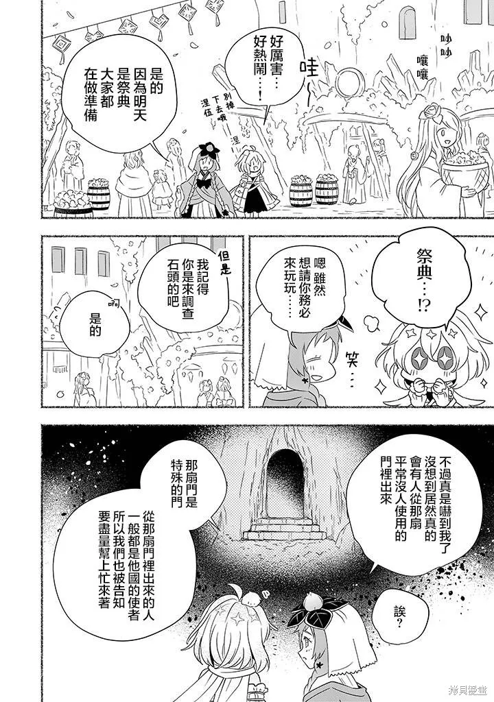 第6.1话 第5页