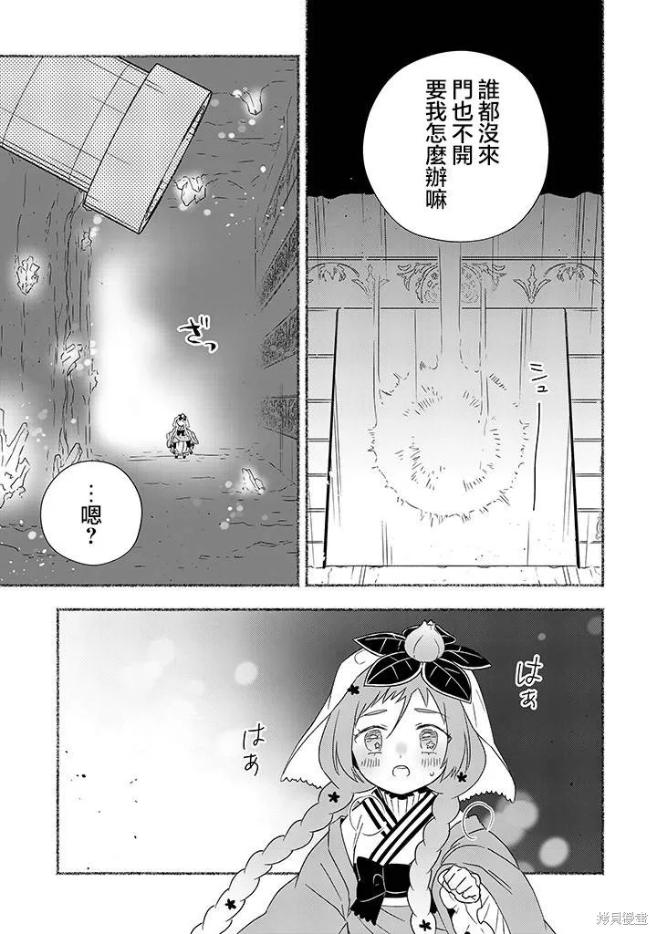 第6.1话 第14页