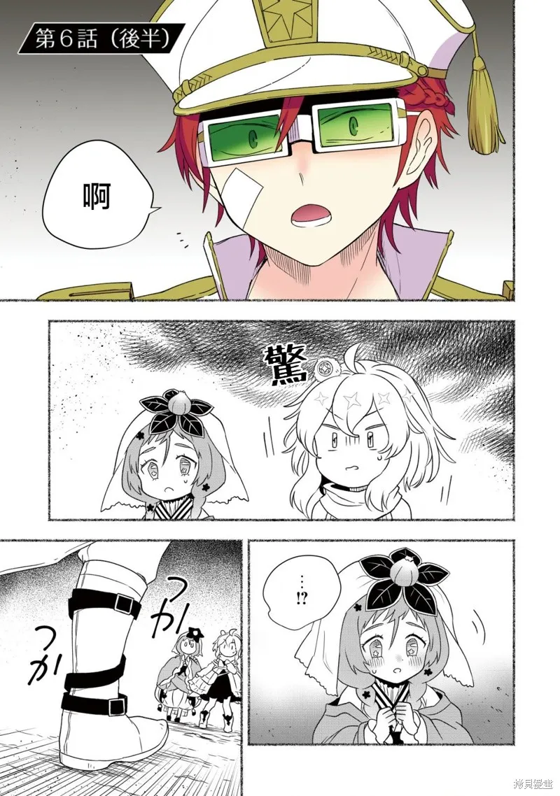 第6.2话 第1页
