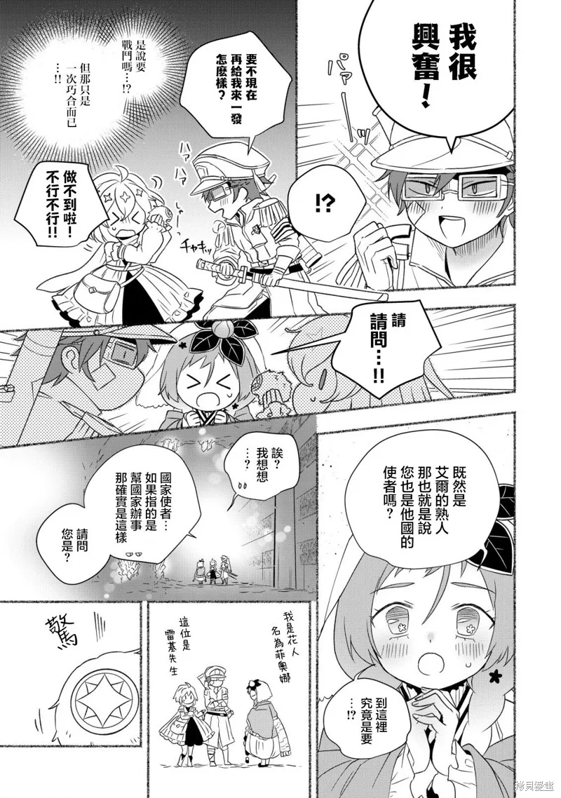 第6.2话 第3页