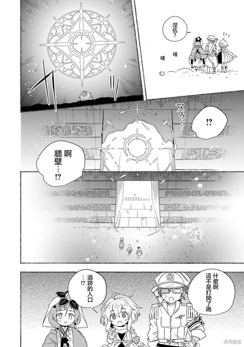 第6.2话 第4页
