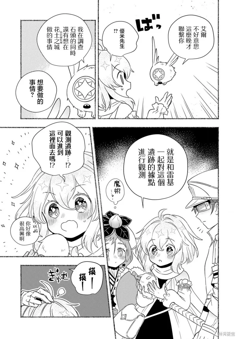 第6.2话 第5页
