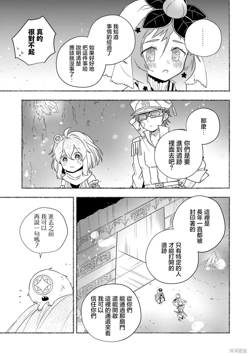第6.2话 第7页