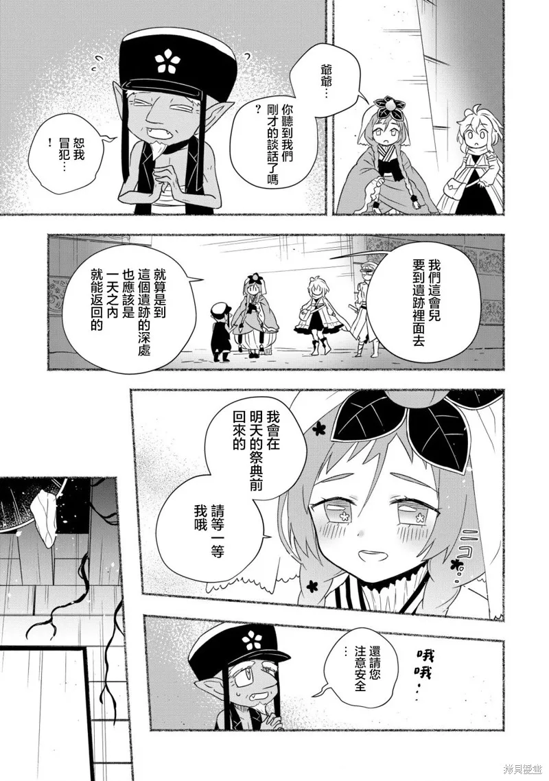 第6.2话 第9页