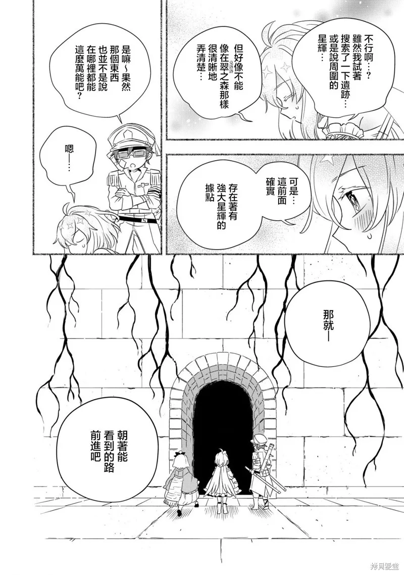第6.2话 第14页