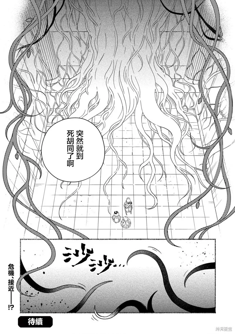第6.2话 第16页