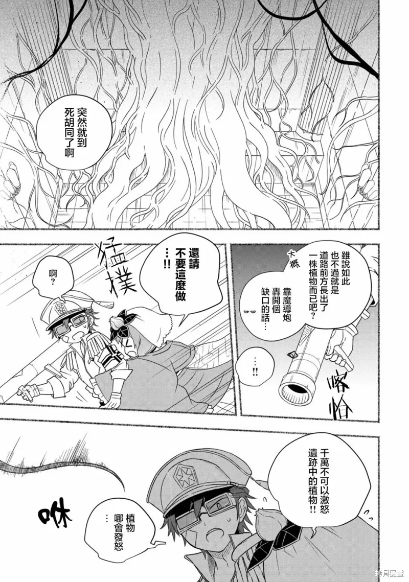 第7.1话 第1页