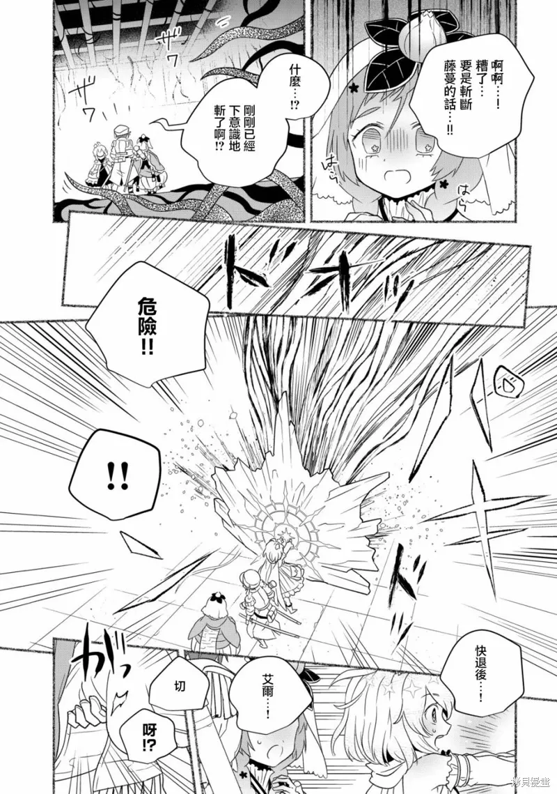 第7.1话 第4页