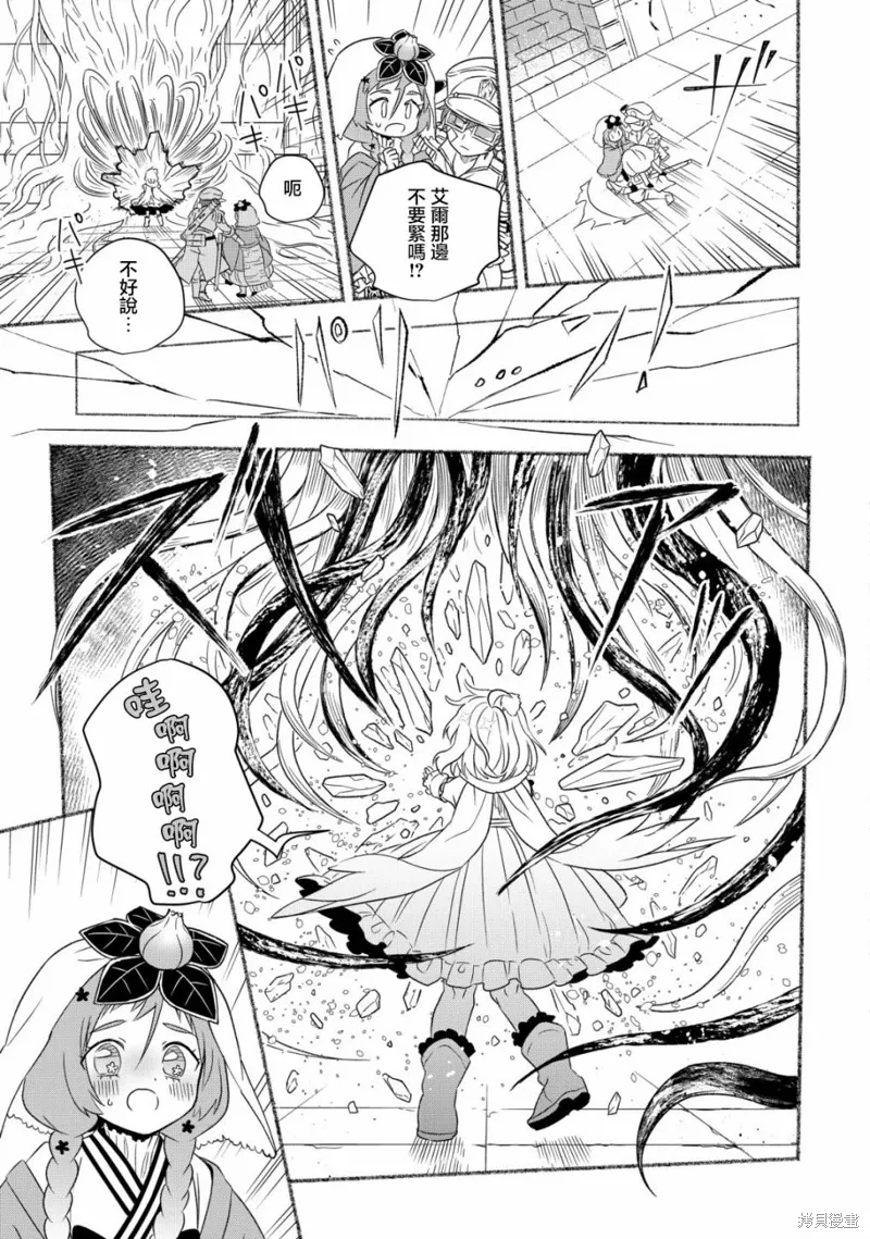 第7.1话 第5页