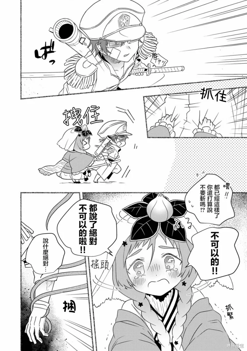 第7.1话 第6页