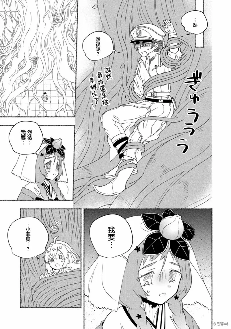 第7.1话 第9页