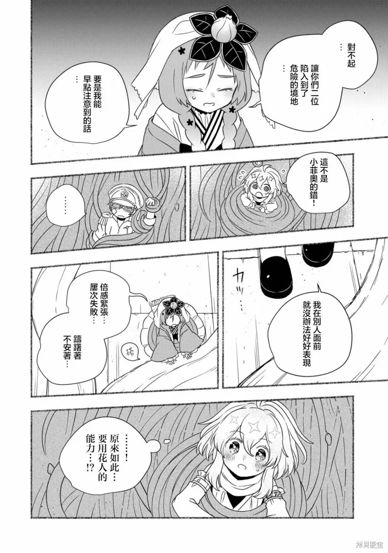 第7.1话 第10页