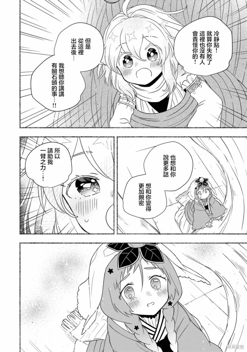 第7.1话 第12页