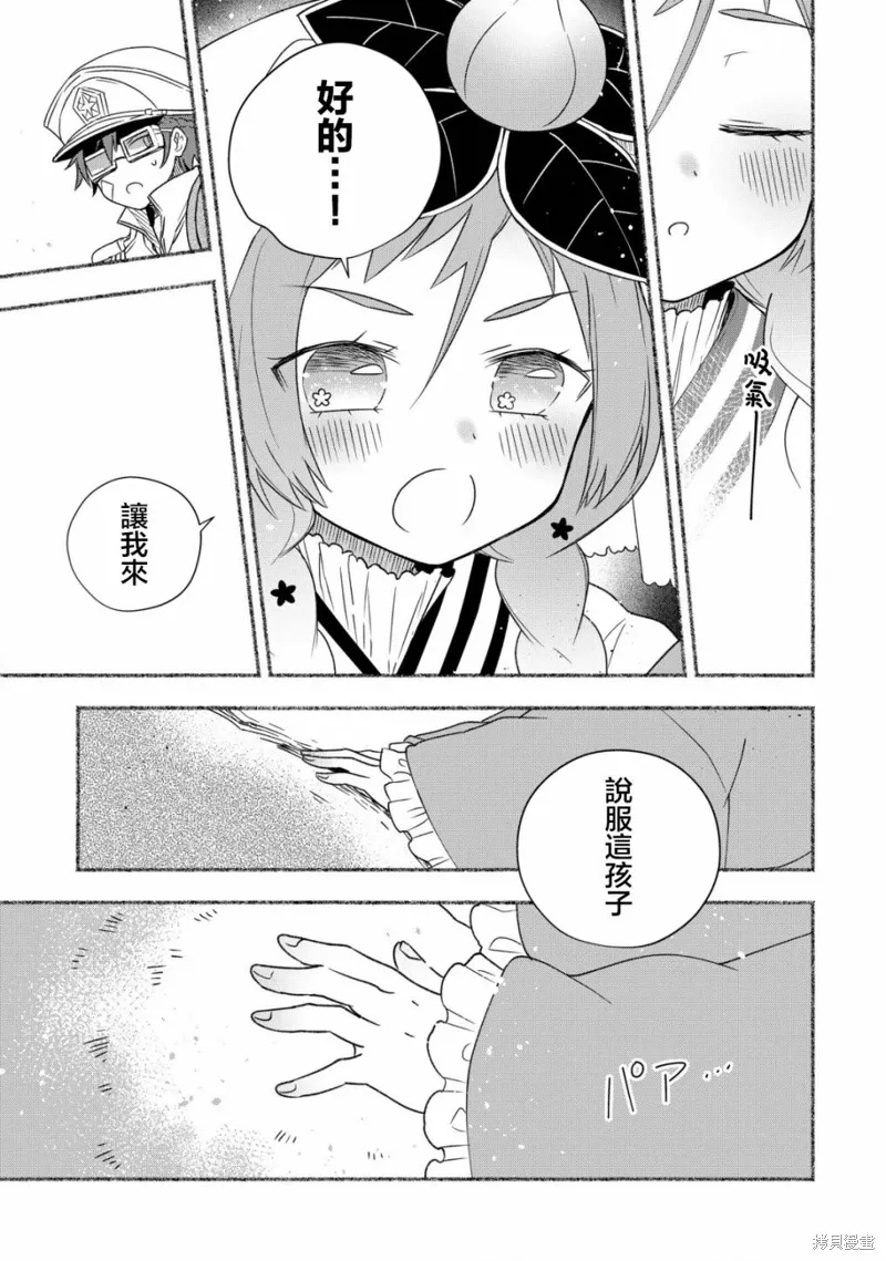 第7.1话 第13页