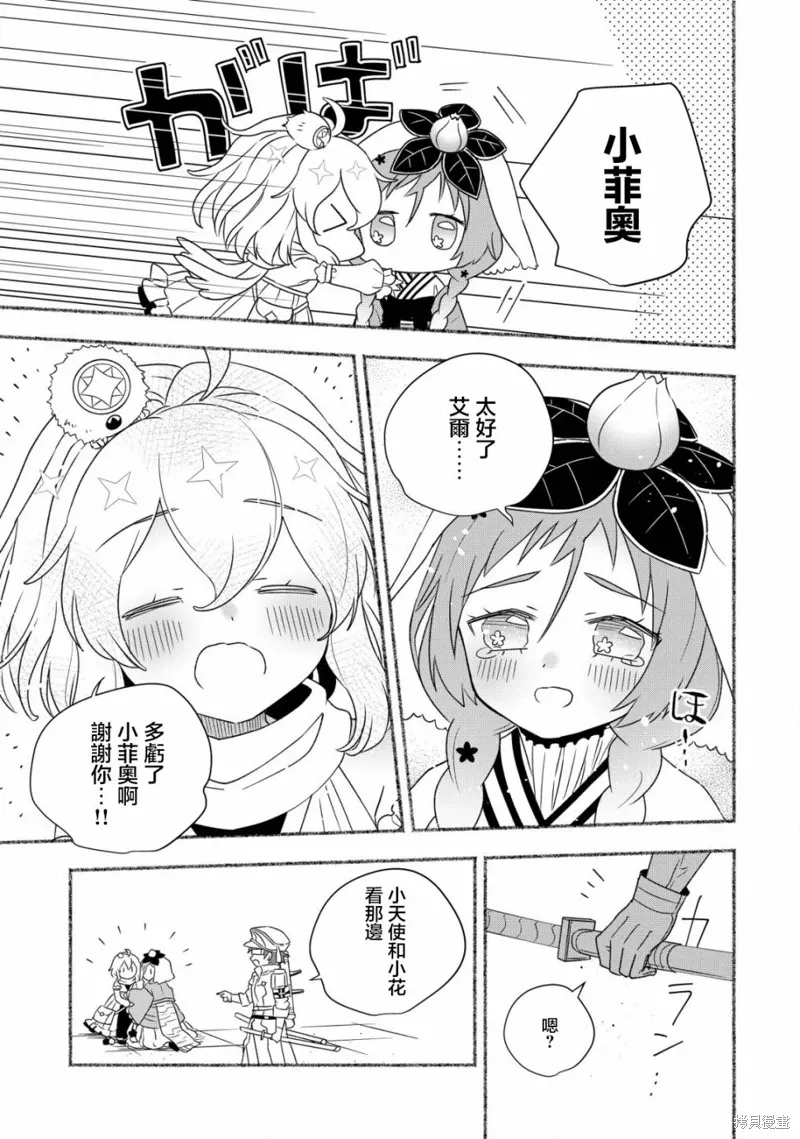 第7.2话 第2页