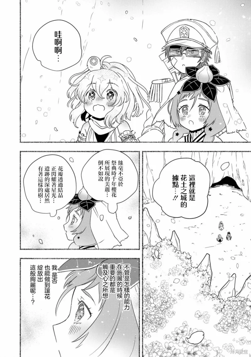 第7.2话 第6页
