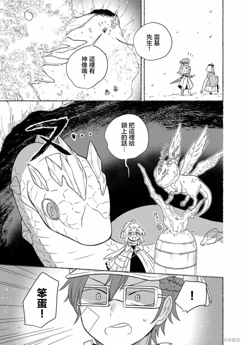 第7.2话 第7页