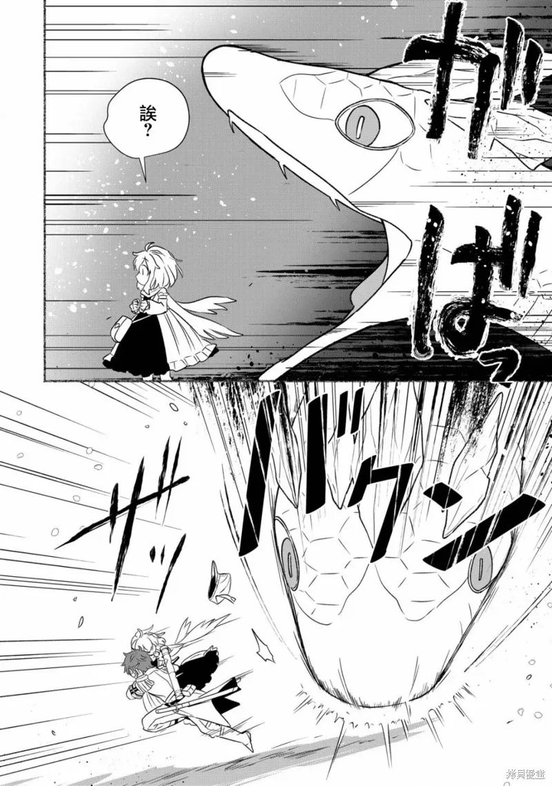 第7.2话 第8页