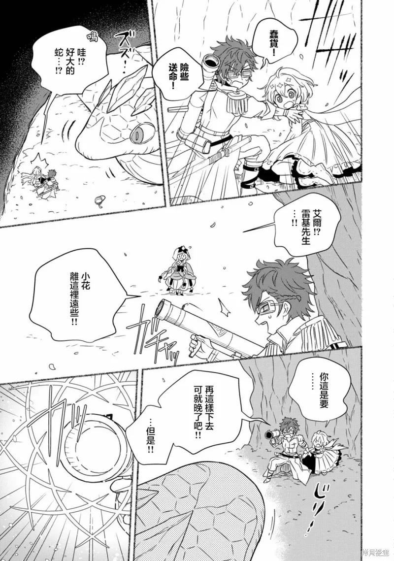 第7.2话 第9页