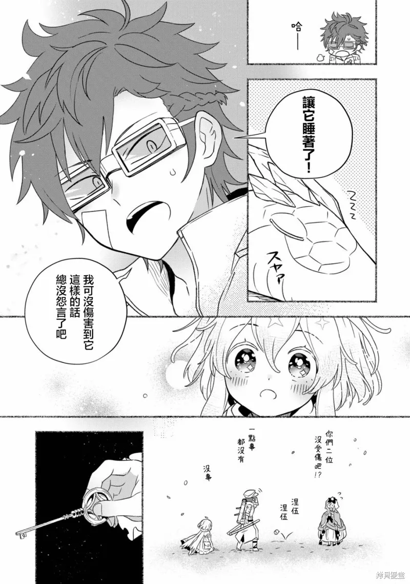 第7.2话 第11页