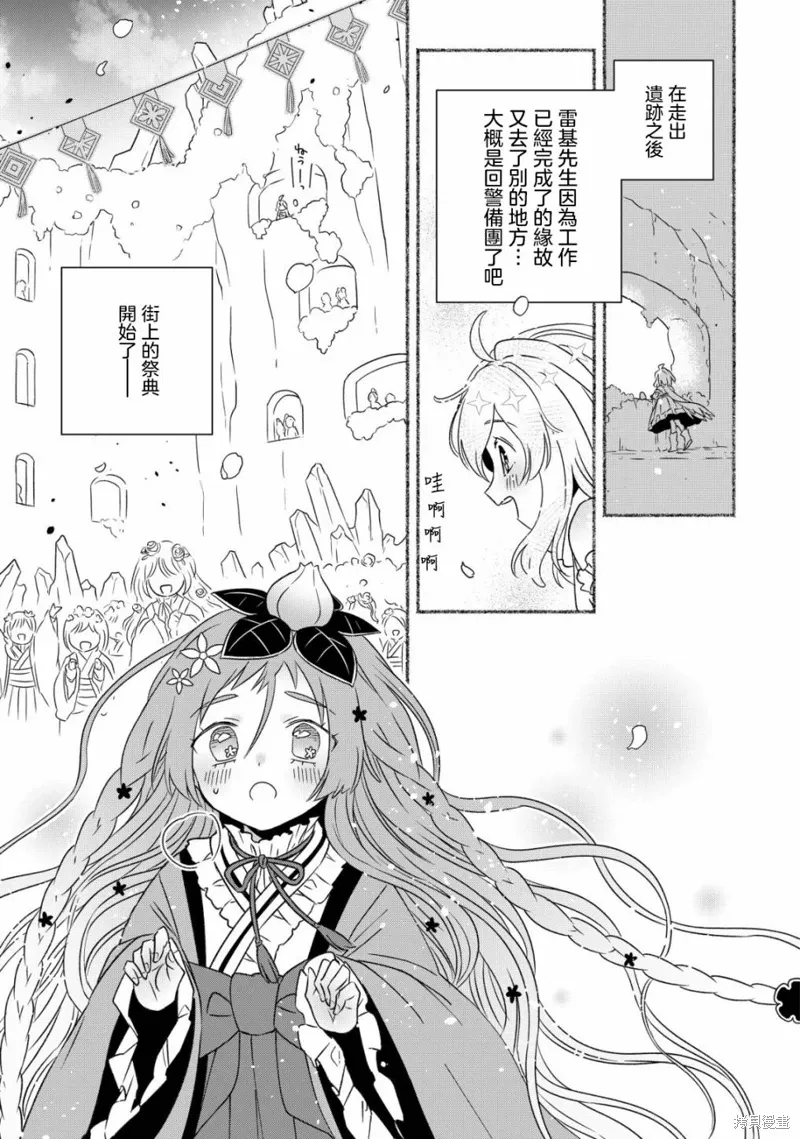第7.2话 第13页