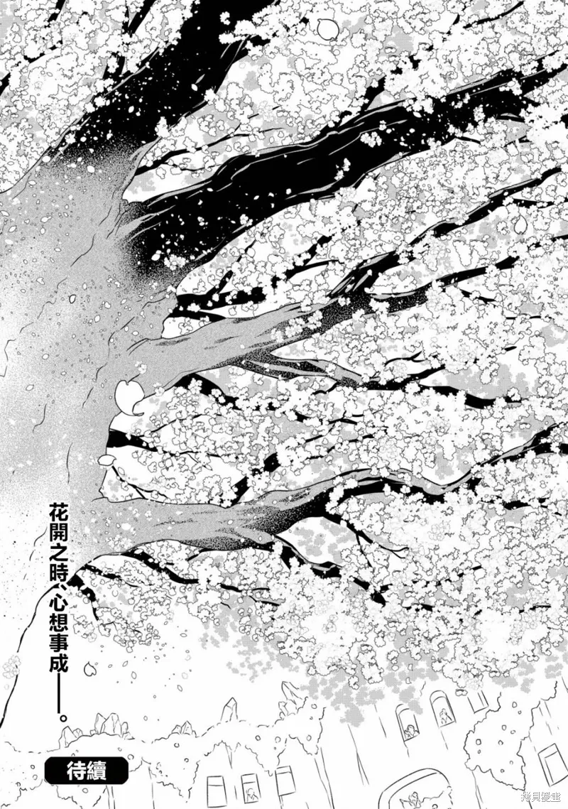 第7.2话 第14页