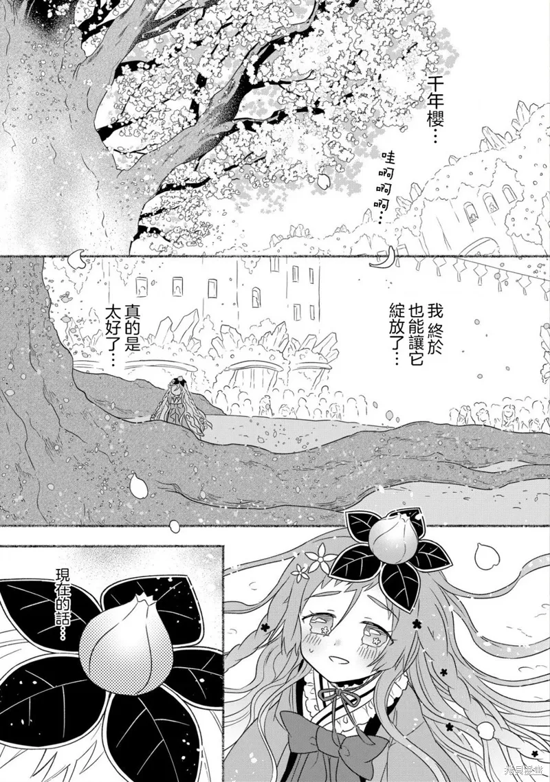 第8.1话 第2页