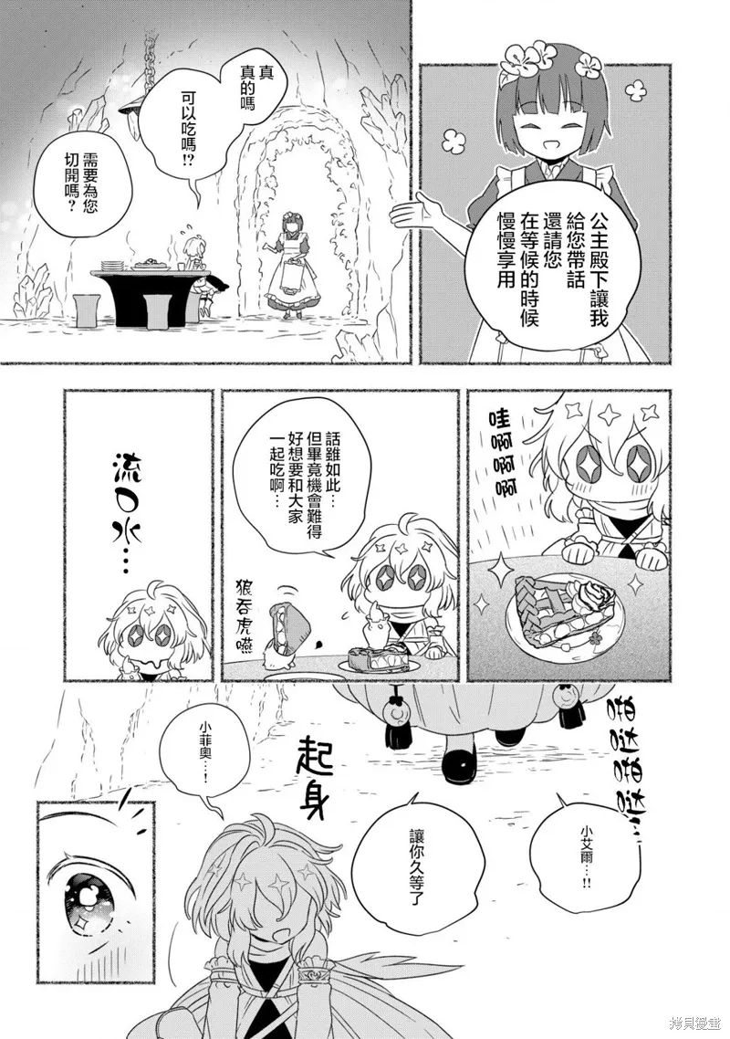第8.1话 第4页