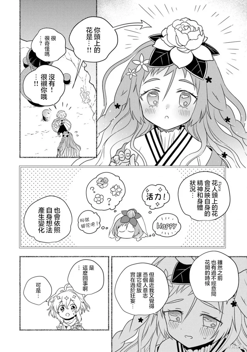 第8.1话 第5页