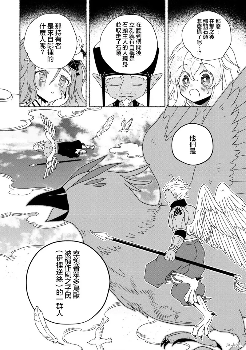 第8.1话 第9页