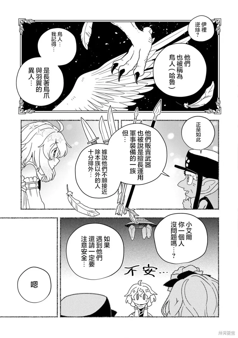 第8.1话 第10页