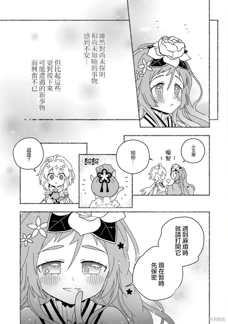 第8.1话 第12页