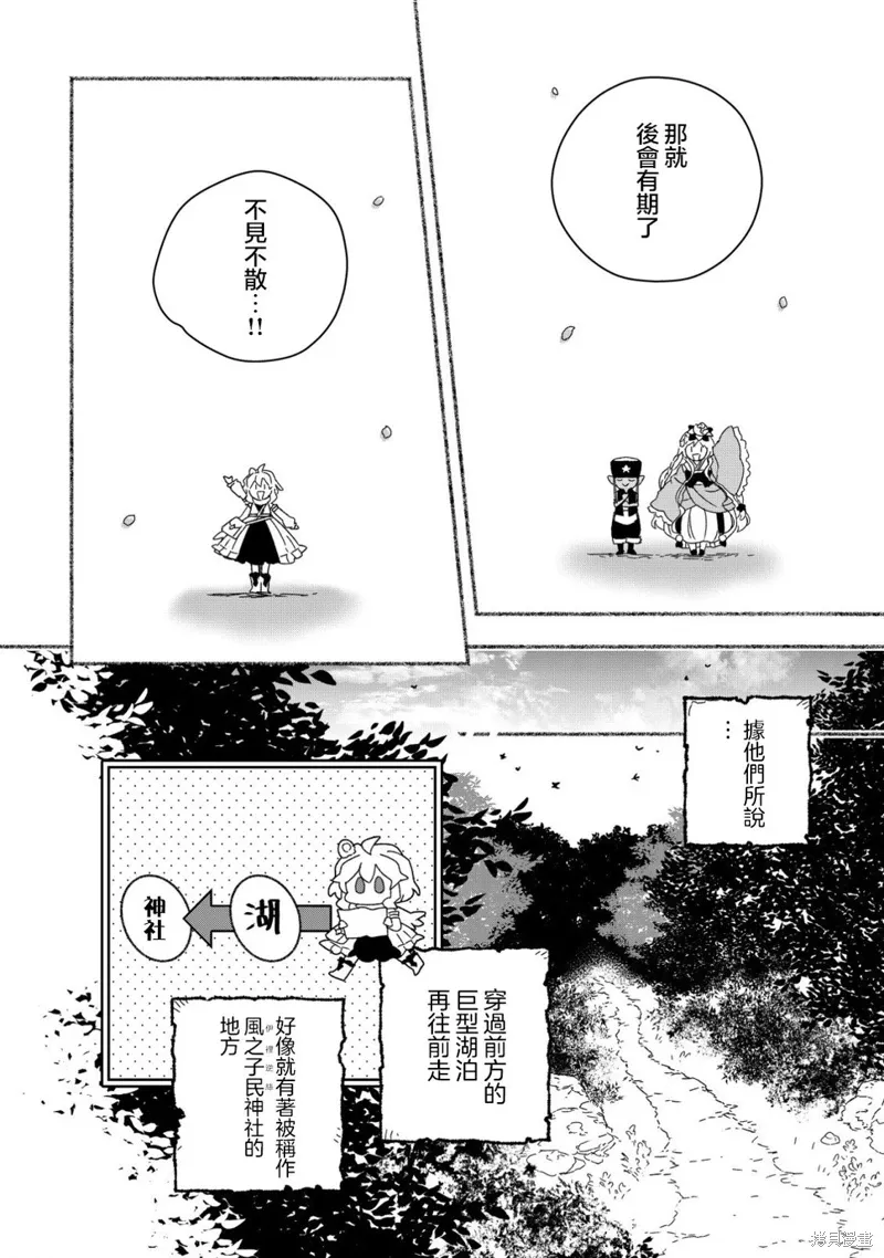 第8.1话 第13页