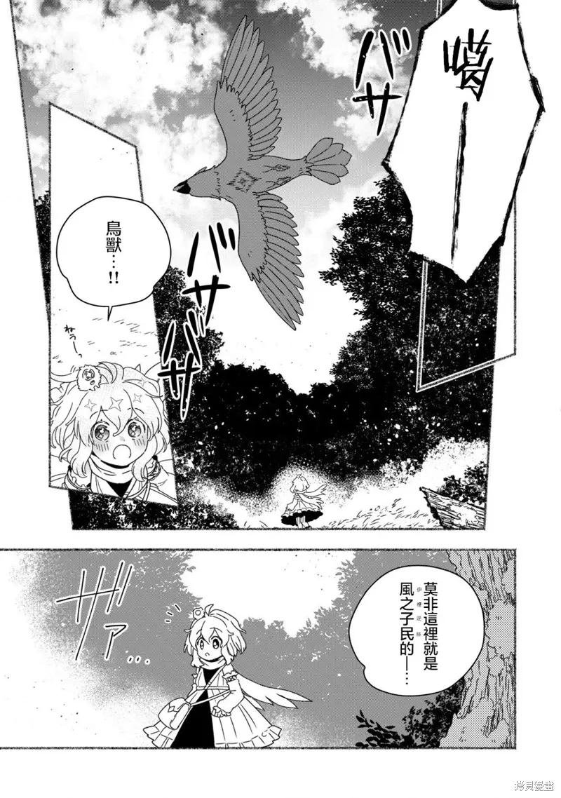 第8.1话 第14页