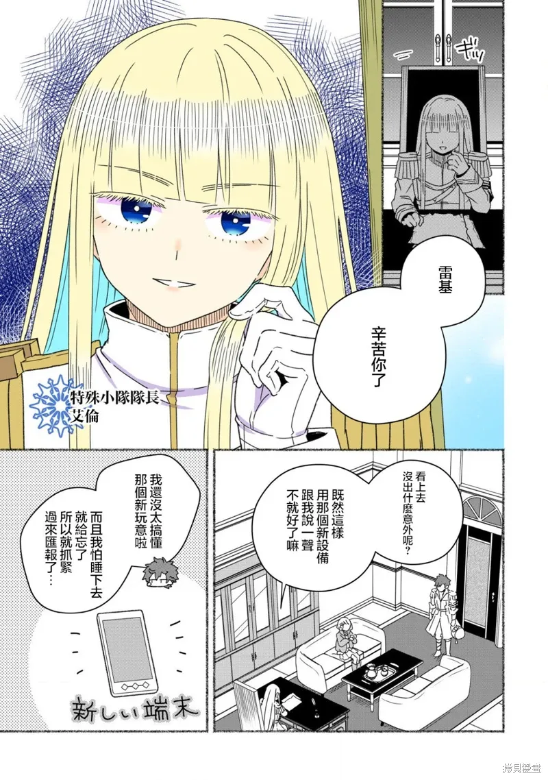 第8.2话 第1页