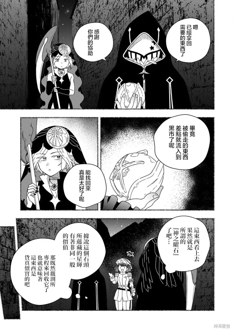 第8.2话 第5页