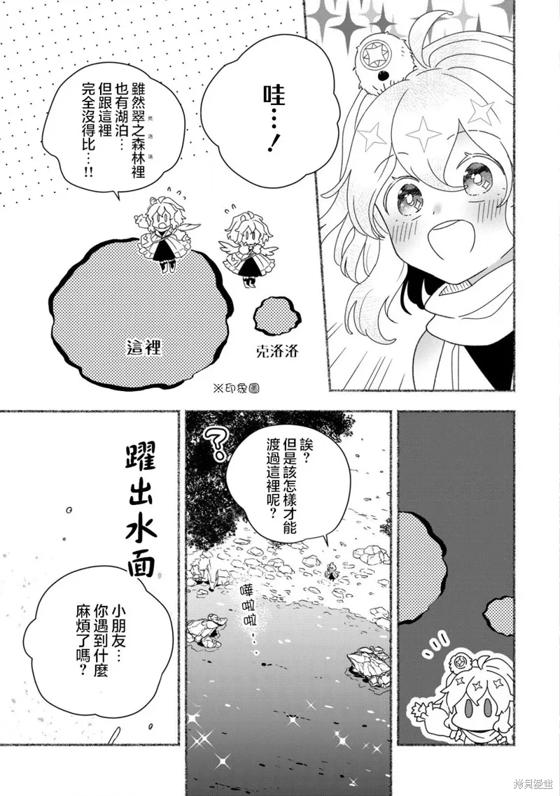 第8.2话 第7页