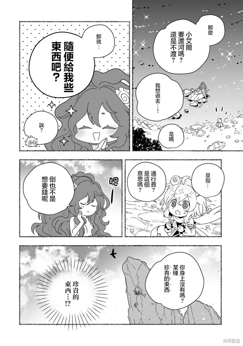 第8.2话 第10页