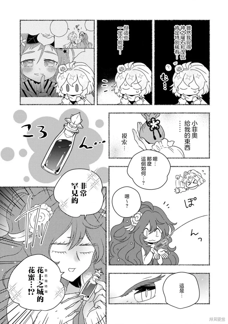 第8.2话 第11页