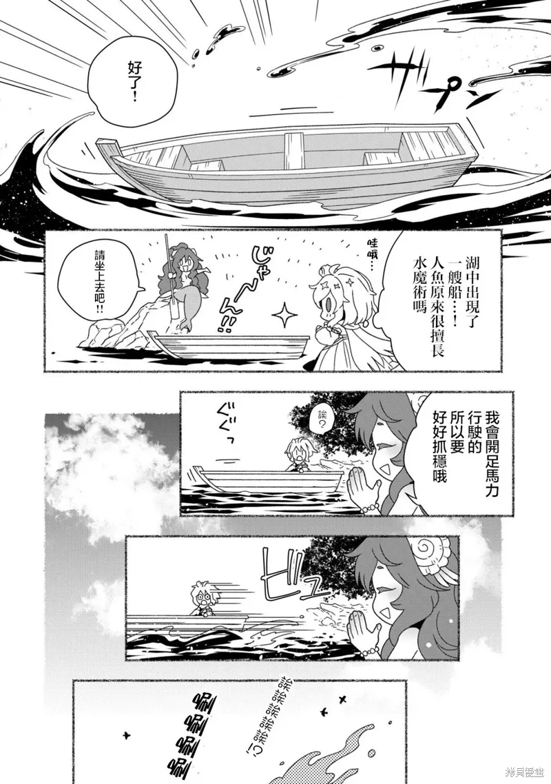 第8.2话 第14页