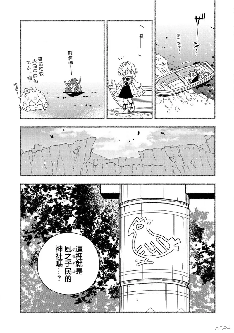 第8.2话 第15页