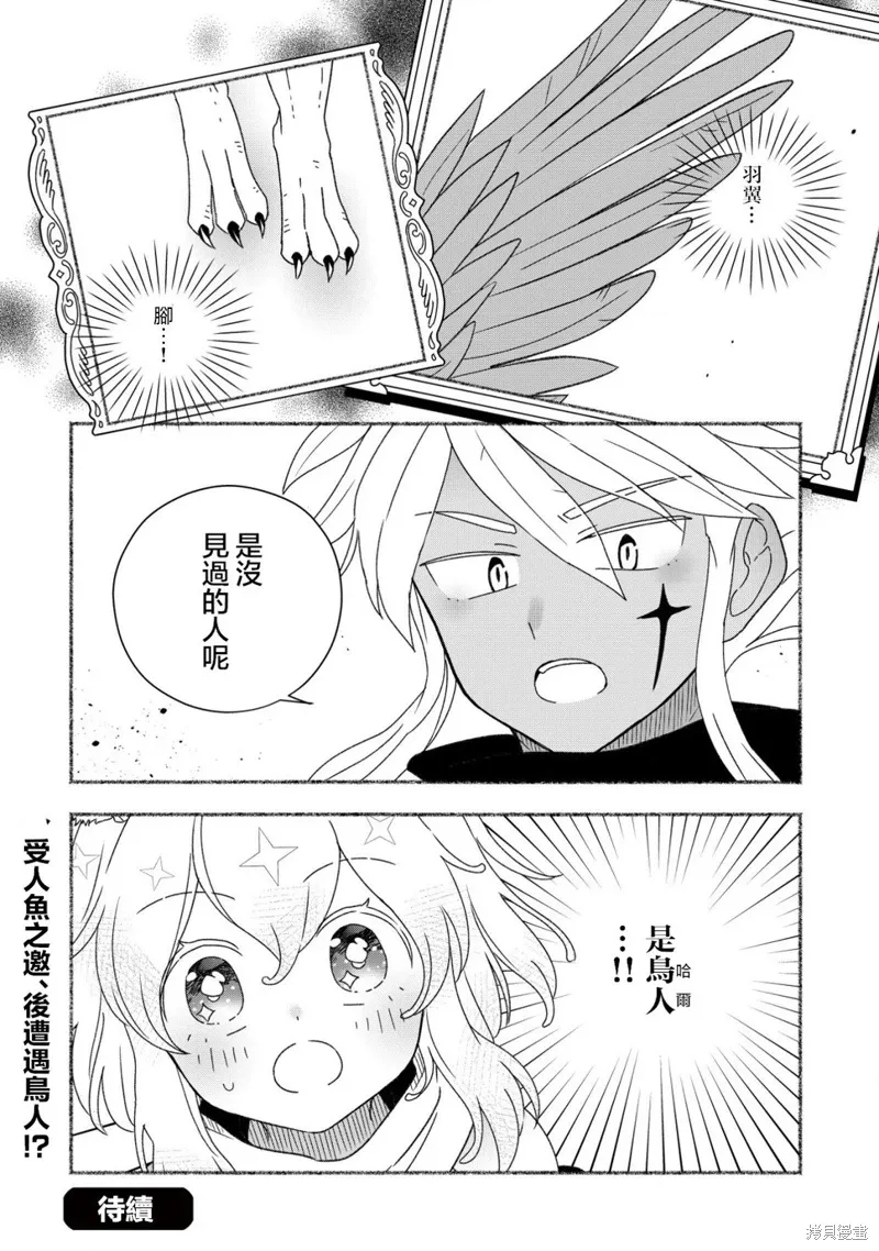 第8.2话 第18页