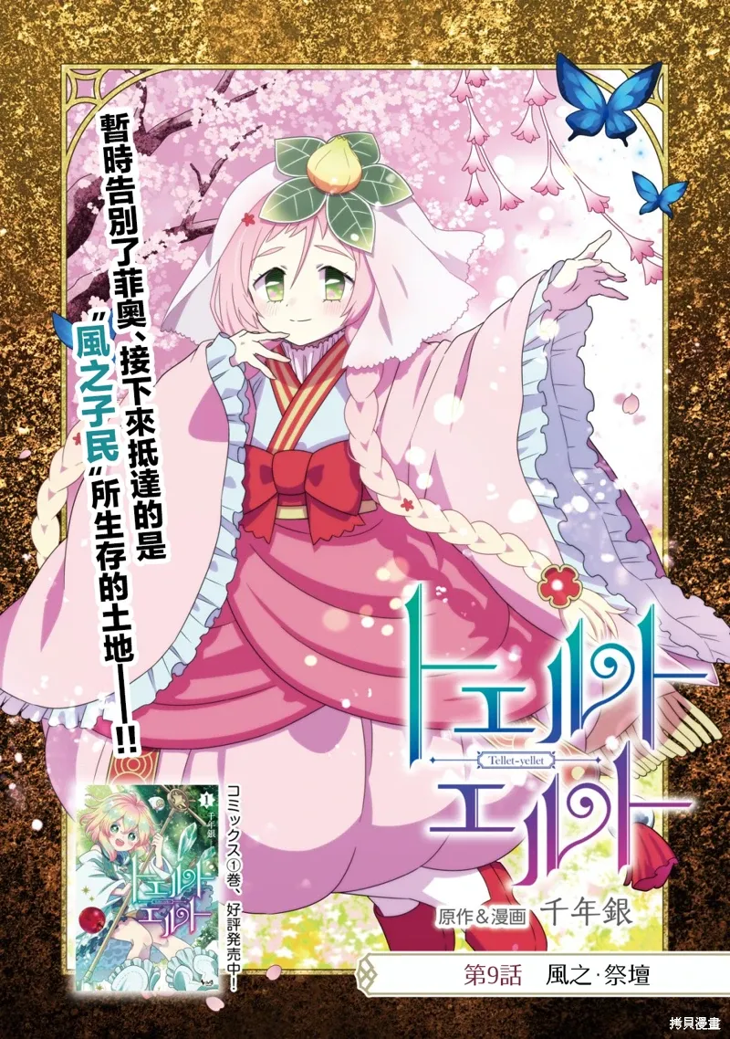 第9.1话 第1页