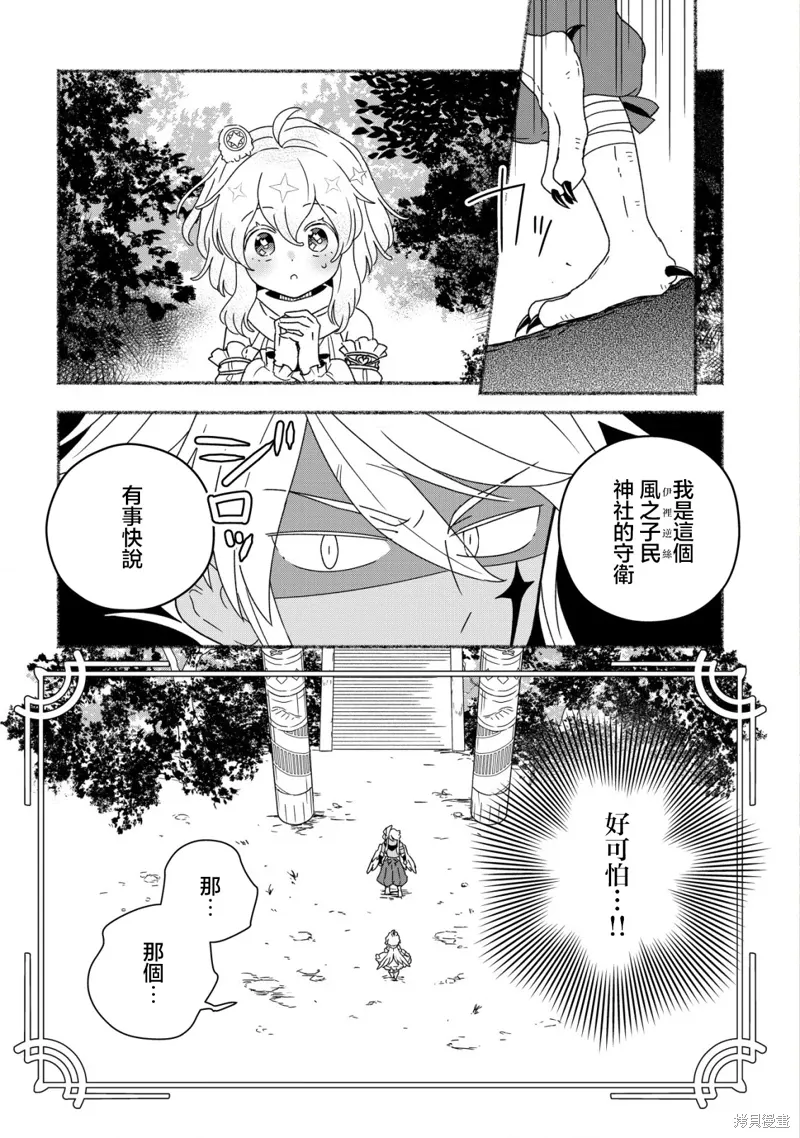 第9.1话 第2页