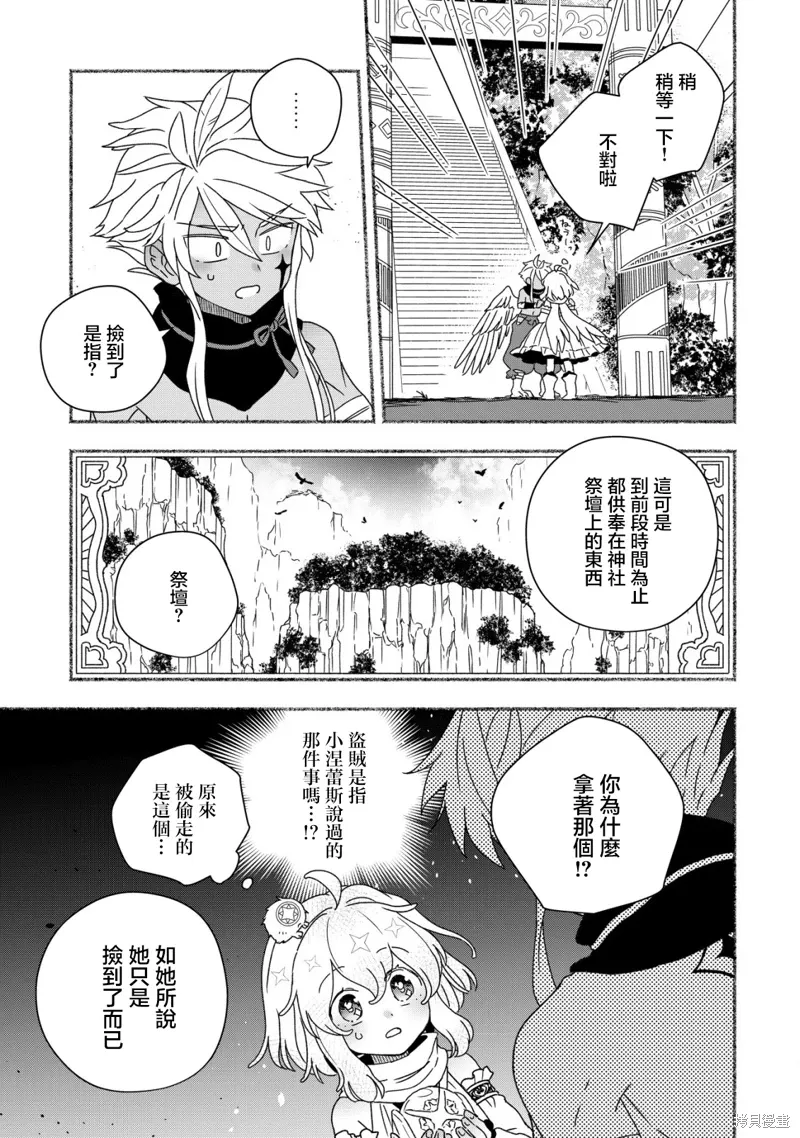 第9.1话 第4页